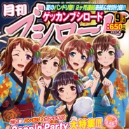 「月刊ブシロード9月号」は『バンドリ!』の「Poppin’Party」応援号!「きせかえCDジャケット」等豪華付録が満載