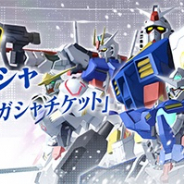 バンナム、『ガンダムブレイカーモバイル』で7日間毎日10連ガシャ無料CPを開催! 1周年Ver.2.0大型アプデ情報も