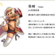 ORATTA、新作スマホゲーム『戦国アスカZERO』のキャラクター情報第二弾を発表 CVには阿澄佳奈さん、内田真礼さんら