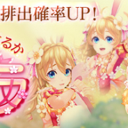 X-LEGEND、『暁のエピカ -Union Brave-』で「【花と豊穣の聖女】フィオラ」が新しく英雄ガチャに登場!!