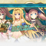リブリーズとMIKAGE、カジュアルMMORPG『クラン戦記』OBTを6月26日より開始! 元イメージエポック御影氏が手がける注目作が登場!