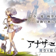 Wright Flyer Studios、『アナザーエデン 時空を超える猫』のTVCM「女性篇」の放映開始…松本妃代さんが出演、ナレーションは沢城みゆきさん