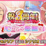 オルトプラス、『ゆゆゆい』で期間限定イベント「祝3周年!心からの感謝を」を本日16時より開催!