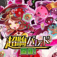 DeNA、『逆転オセロニア』にて「タオ・スー(CV:竹達彩奈)(S)」が新登場! 「エヴァンゲリオン」とのコラボも復活