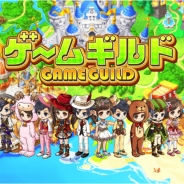 エイチエムシステムズ、コミュニティサービス『ゲームギルド』の事前登録開始 アバターを通じてネットワークを広げよう!