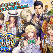 コーエーテクモ、『大航海時代Ⅴ』で「Happy ホワイトデーキャンペーン 2019」を開催!