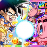 LINE、『ジャンプチ』でジャンプチ大特集祭「最終決戦!超DRAGON BALL祭 -バイバイ ドラゴンワールド-」開催!