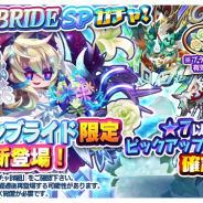 パオン・ディーピー、『エイリアンのたまご』でジューンブライドイベントを開催!