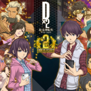 セガゲームス、『D×2 真・女神転生リベレーション』最大5体の★5悪魔が手に入る“真・感謝祭ログインボーナス”を開催!