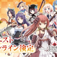 グリーとKADOKAWA、日本城郭検定、「城姫クエスト 城郭オンライン検定」を開始! 名城10城をテーマにした検定試験、抽選で2名にJTB旅行券をプレゼント