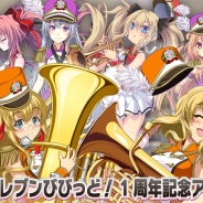 アメージング、『ビーナスイレブンびびっど!』がサービス1周年を記念した大型アップデートを実施 1周年記念イベント第2弾も開催