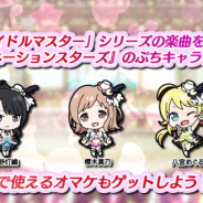 バンナム、『太鼓の達人』×『シャニマス』コラボの開催決定! 『シャニマス』楽曲で遊べるほか、イルミネーションスターズのぷちキャラがもらえる!