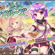 DMM GAMES、『FLOWER KNIGHT GIRL』にて新イベント「真夏のマリンクルーズ」開催! プレミアムガチャにサクラ、アイビー、エビネが追加