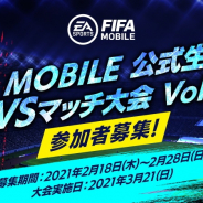 ネクソン、『EA SPORTS FIFA MOBILE』で初のプレイヤー参加型大会を3月21日に開催! 参加者募集をスタート
