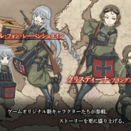 スタジオハーベスト、「幼女戦記」初のスマホゲーム『幼女戦記 魔導師斯く戦えり』のゲームオリジナルキャラクターを公開!