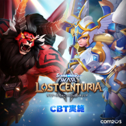 Com2uS、『サマナーズウォー:ロストセンチュリア』のブランドサイトをオープン! プロモーション映像も公開!