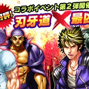 サイバード、『最凶学園ナックルバウト』で「刃牙道」の連載開始を記念したコラボイベント第2弾を開催…人気キャラのオリバ・ゲバル・柴千春が新登場