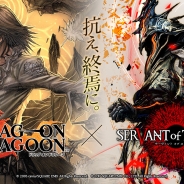 スクエニ、『サーヴァント オブ スローンズ』が『ドラッグ オン ドラグーン』とのコラボイベント「紅の天空、終の尖塔」を開催