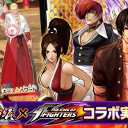 ポケラボ、『戦乱のサムライキングダム』で大人気格闘ゲーム「THE KING OF FIGHTERS」とコラボレーションを実施