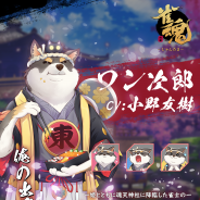 Yostar、対戦型麻雀ゲーム『雀魂(じゃんたま)』WEB版で三人麻雀や新雀士追加の大幅アップデートを実施!