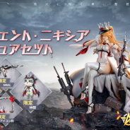 NetEase、『荒野行動』限定フィギュアセット『残火に咲く華、聖銃の女王——エージェント・ニキシア』の発売決定!