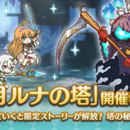 Cygames、『プリコネR』で高難易度クエスト「ルナの塔」を6月17日より開催決定!