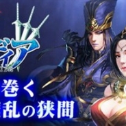 Snail Games、新作アクションRPG『戦乱アルカディア』の事前登録者数が10万人を突破! 装備ガチャ券3枚を新たな追加特典に