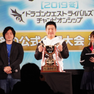 【イベント】『DQライバルズ』公式大会「勇者杯2019冬」を制したのは大きなメダル選手! 「前人未到の連覇を狙いたい」