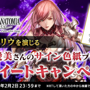 スクエニ、『ヴァルキリーアナトミア -ジ・オリジン』で女盗賊「冥刹のリウ(CV.沼倉愛美)」登場イベント「甦る漆黒の翼」の後編を開始!