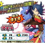 レベルファイブ、『妖怪三国志 国盗りウォーズ』で「第13回妖怪大遠征」を開催!! 妖怪・軍魔神ガシャでは酒呑童子などが登場