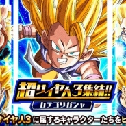 バンナム、『ドラゴンボールZ ドッカンバトル』で「超サイヤ人3集結!!カテゴリガシャ」を本日17より開催 連続ガシャはピックアップSSR1体が確定