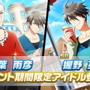 バンナム、『アイドルマスター SideM LIVE ON ST@GE!』でスカウトガシャ「TRE@SURE of FRANCE ガシャ」を開催中!