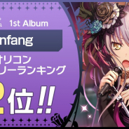 ブシロードとCraft Egg、『バンドリ! ガルパ!』でRoseliaの1stアルバム「Anfang」オリコンウィークリー2位を記念してスター×100をプレゼント