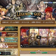 INCROSS、事前登録受付中のMMORPG『レジェンド オブ ゴッド ~神の戦場~』公式サイトをオープン…PVも公開