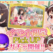 アニプレックス、『〈物語〉シリーズ ぷくぷく』で、ぷくジェムセール開催と期間限定のぷく札と想絵馬がガチャに追加