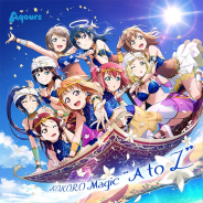 『ラブライブ!スクールアイドルフェスティバル ALL STARS』のコラボシングル「KOKORO Magic“A to Z”」が本日発売!