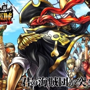 セガゲームスの新作アプリ『戦の海賊』がGoogle Play売上ランキングでTOP50入りを果たす