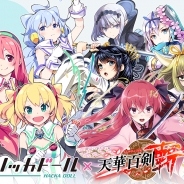 DeNa、「ハッカドール×天華百剣 -斬-」をコミックマーケット92に出展…出演声優によるお渡し会も