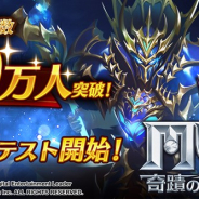 崑崙日本、スマホ向けMMORPG『MU:奇蹟の覚醒』が本日よりAndroid版のオープンβテストを開始 事前登録者数は20万人を突破