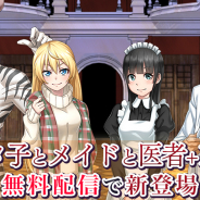 KADOKAWA、『ラノゲツクール』で新素材「サンタ子とメイドと医者+1」パックと「BGM 華のお江戸」パックの配信がスタート!