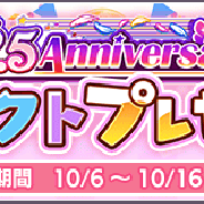 バンナム、『シャニマス』で「2.5Anniversaryセレクトプレゼント」を開催中…1日1回アイドルからプレゼントがもらえる!