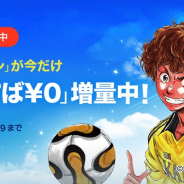 ピッコマ、“Jリーグのユースチーム”に焦点を当てたサッカー漫画「アオアシ」の「待てば¥0」範囲拡張キャンペーンを実施!