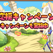 アソビモ、『アヴァベル ルピナス』で新生活応援CP開催! 毎日無料ガチャに挑戦できるカムバックキャンペーンも