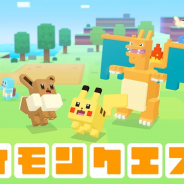 ポケモン、 わちゃわちゃ探検RPG『ポケモンクエスト』をリリース!