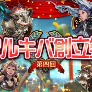 アソビモ、『ステラセプトオンライン -星骸の継承者-』で4周年記念イベント「第 4 回・アルキバ創立祭」を開催