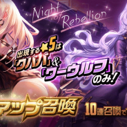 ステアーズ、『デスティニーチャイルド』で「ワールドボス・トライアル《オロラキング》」開催! 新★5「クババ」がシナリオダンジョンとピックアップ召喚に登場