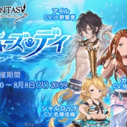 Cygames、『グランブルーファンタジー』で限定キャラ「Sレア カレン」が手に入るイベント「ポーチャーズ・デイ」を本日19時より開催! レジェンドフェスも
