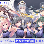 サイバーエージェント、『IDOLY PRIDE』で7名のアイドルによる「あなたの名前を呼んでくれる」プロジェクトを始動