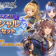 Cygames、『グランブルーファンタジー』で「サプライズ!!スペシャルガチャセットキャンペーン」を本日19時より開催!