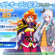 EXNOA、『ファンタジア文庫』クロスオーバーRPG『ファンタジア・リビルド』ティザーサイトを公開! Amazonギフトが当たるキャンペーンも!